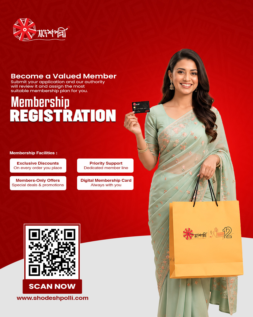 Promotional Banner